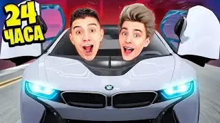 24 ЧАСА В МАШИНЕ БМВ I8 ЧЕЛЛЕНДЖ ! ***НОВАЯ МАШИНА ГЛЕНТА***