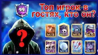 ТОП РУ БЕРЁТ ТОП МИРА