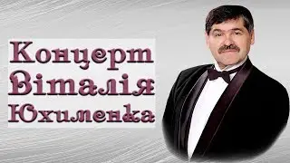Life ВДН - Концерт Віталія Юхименка (15.03.2019)