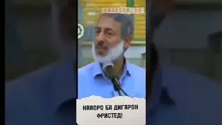 ШАЙХ ПУРДИЛ. ДУ ТО ХУШХОЛИ ДОРАД ШАХСИ РУЗАДОР ‼️#ислам #куръон #islam #1k #100 #2024 #2023