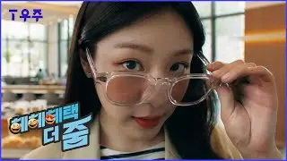 [T우주] 본전 뽑는 우주패스 life,  헤헤혜택 더 줌! 🎁