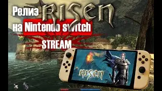 Risen Remaster на Nintendo Switch | РЕЛИЗ 24.01.2023