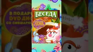 СМЕШАРИКИ ЧАЙНЫЕ ИСТОРИИ ☕ 