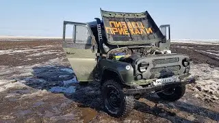 Как мы в распутицу УАЗ выгуливали, или он нас!!!