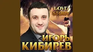 Нежданная