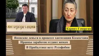 Каринэ Геворгян: Откройте глаза на ближний восток