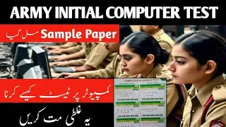 Computer Test | How to use Computer | Army Test | AFNS AMC PMA FMA | Initial Test