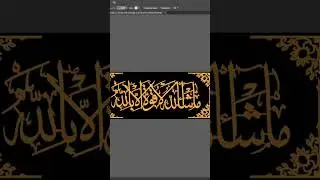 Best Arabic calligraphy wall Art #trending #arabiccalligraphy #rabtgroup #youtubeshorts #youtube #ai
