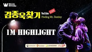 [Highlight] 2023 Welcome K-Stage | Finding Mr.Destiny