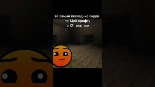 Надоедает да? #мем #геометридаш #internetculture #геометридеш #оникс #memes #тира