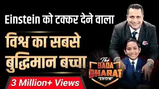 Ep : 02 | पापा की मार खाने से बढ़ा IQ - Kautilya Pandit | Bada Bharat | Dr Vivek Bindra
