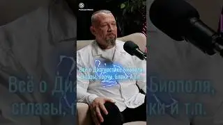 Откуда и зачем? ПОРЧА, СГЛАЗ! #резонансжизнисочи #биополе #резонансжизнисочи