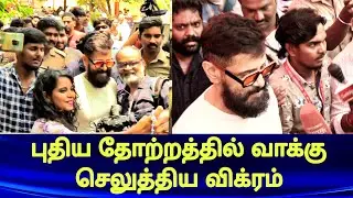 chiyaan vikram voting video 2024 parliament election