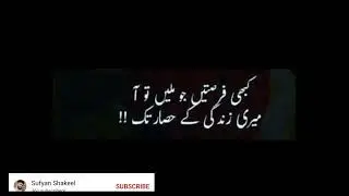 Mera sochna Teri zaat tak //urdu poetry🔥💔