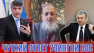 УГРИ БУЛ ИНСОФЛИ БУЛ АЛИШЕР КОДИРОВ ХАЛК ЧИДАБ ТУРОЛМАДИ