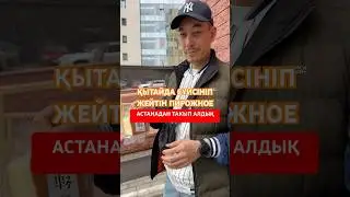#дәмді #қытайтәттілері #турвкитай #бизнесскитаем