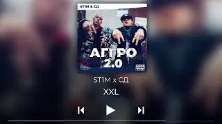 ST1M x СД — АГГРО 2.0 (сэмплер альбома)