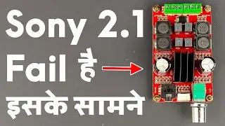 अब Home Theater लेने की ज़रूरत नहीं पड़ेगी 🔊😍 TPA3116D2
