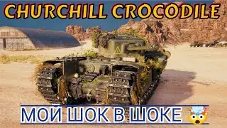 ОБЗОР CHURCHILL CROCODILE • Я ПРОСТО В ШОКЕ ❗ ЭТО ВООБЩЕ ЧТО?