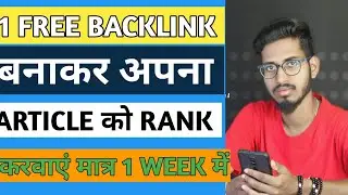 How to Boost website ranking with only 1 FREE Quality backlink And increase Traffic of website.