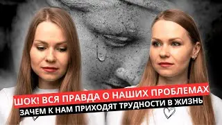ЗАЧЕМ НАМ НУЖНЫ ПРОБЛЕМЫ? КАК ЖЕ ИСПОЛЬЗОВАТЬ ПРОБЛЕМЫ СЕБЕ НА БЛАГО?
