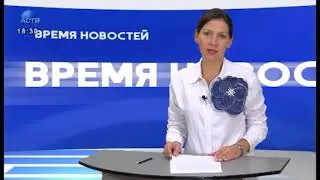 Переход на местное вещание (Продвижение/Асино ТВ | 15.08.2024)
