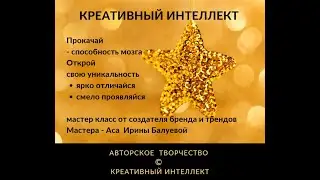 Мастер-класс 💥Живой КРЕАТИВНЫЙ ИНТЕЛЛЕКТ 💥авторская АРТ ГРАФИКА метод  СЕРЕБРОМ © ЗОЛОТОМ на ЧЕРНОМ