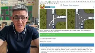 Разбор экзаменационных вопросов ПДД с разворотами #экзаменгибдд #билетыпдд2024 #гибдд #пдд