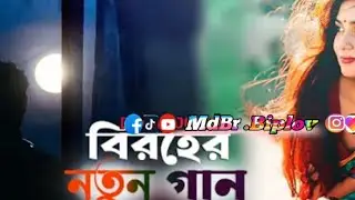 tumi basho ki na, sad song.Shaikot, Official Art Track খুব কষ্টের গান😭love story shaikot video song