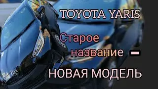 Старое название - новая модель!!!! Авто напрямую из Японии.