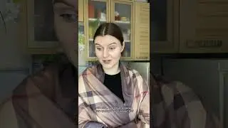 2 часть Пов: приезд свекрови 