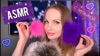 АСМР, Мурашечное Видео Для Сна, очень липкий шепот / Gentle ASMR
