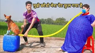 मुझे छोडो मेरा पेट फुल गया है || Comedy Huste Huste Lot Pot Ho Jawge 🤣🤣🤣 Funny video #comedy #45