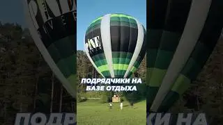 Нужны ли подрядчики на базе отдыха? 