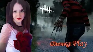 Потеряжка вернулась - Dead by Daylight!