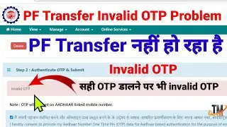 PF Transfer invalid OTP Problem 2025 || invalid OTP Problem Solution ✅