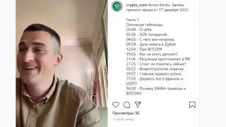 Нейтрино Выступление создателя и руководителя фонда Антона Катина 17 декабря 2020 часть 1