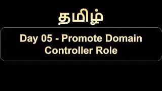 Day 05   Promote Domain Controller Role