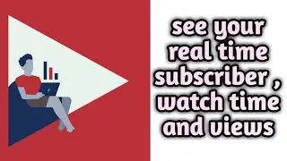 how to see your YouTube real time subscriber , watch time and views from YT studio