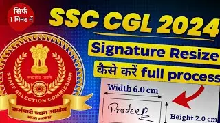 ssc cgl signature size kaise banaye | ssc cgl signature resize kaise kare | ssc cgl signature resize