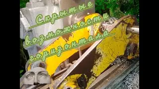скрытые возможности горизонта