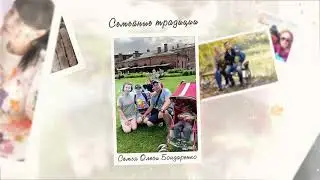 С днём семьи, любви и верности!