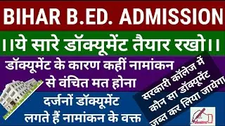 Bihar bed admission 2021! Kaun se documents lagenge!government bed college allotment documents need