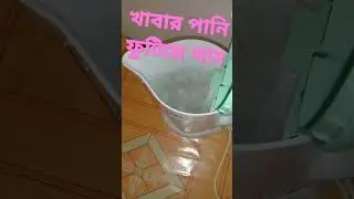 নর্মাল পানি খাবেন না পানি ফুটিয়ে খাওয়া যাবে না, মালয়েশিয়াতে
