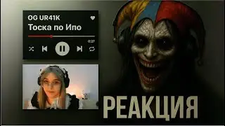 Ипо реакт на 
