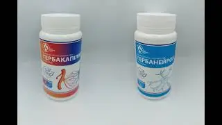 Гербакапиляр и Гербанейрон (от COVID) - Новые фитопрепараты разработчика Паркес д.м.наук президента