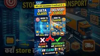 Data Class vs Delivery Class in SAP | Simple Logic 🔥