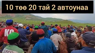 ЖОГОРКУ ДЕҢГЭЭЛДЕ УЛАК БОЛДУ