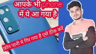 Camera lense में पानी आ गया है !! How to remove moisture in camera 🔸