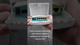 Всепогодний роутер MikroTik PowerBox Pro на 5 гігабітних  lan портів з функцією PoE  #shortsvideo